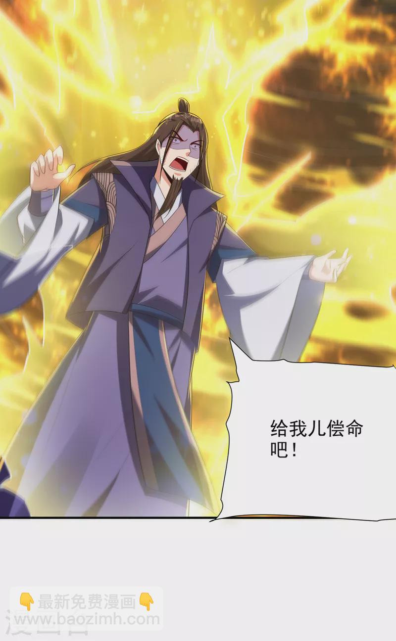 第292话 给我儿偿命吧！-第297话