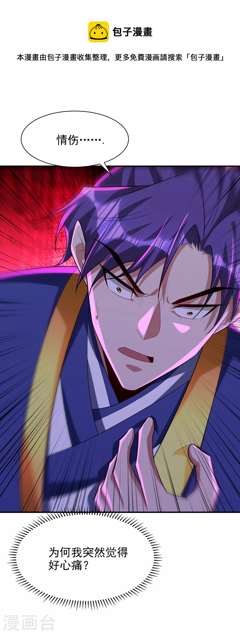 第294话 萧浪！休想逃！-第299话