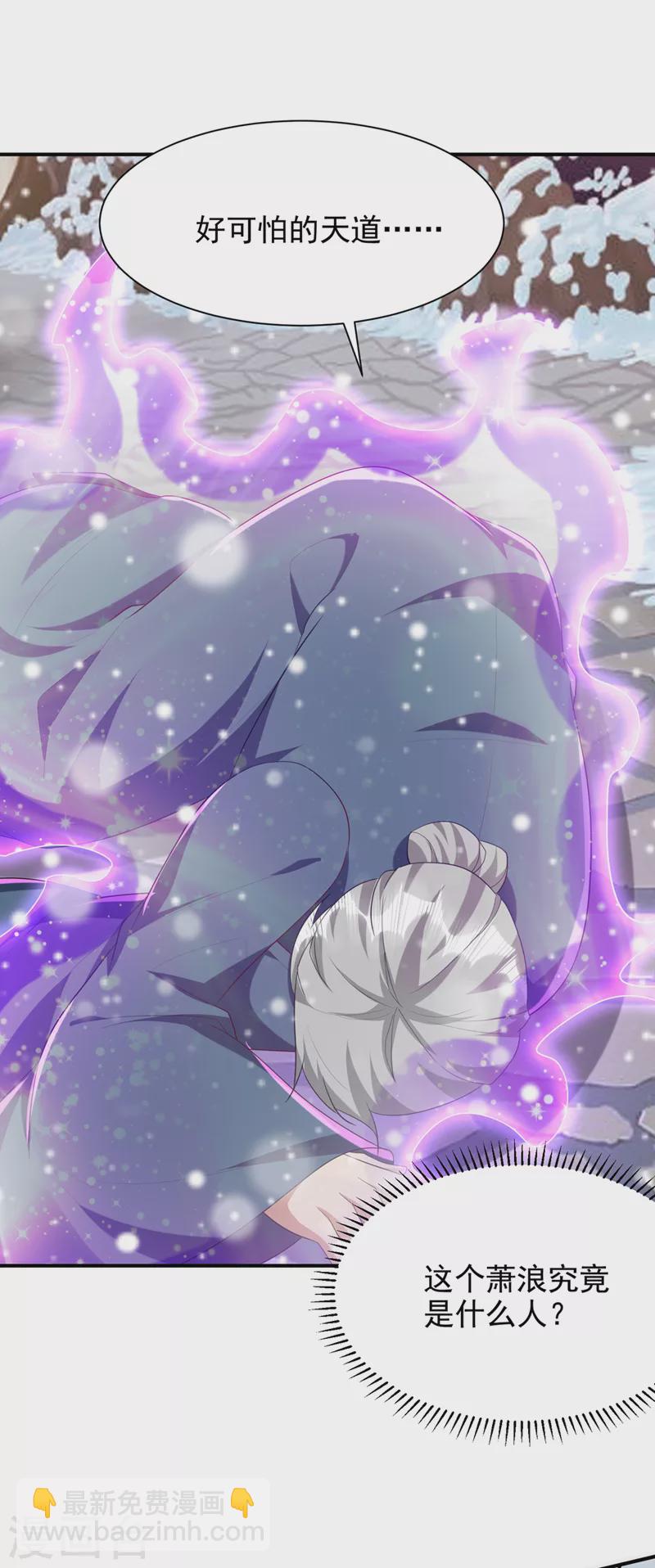 第294话 萧浪！休想逃！-第299话