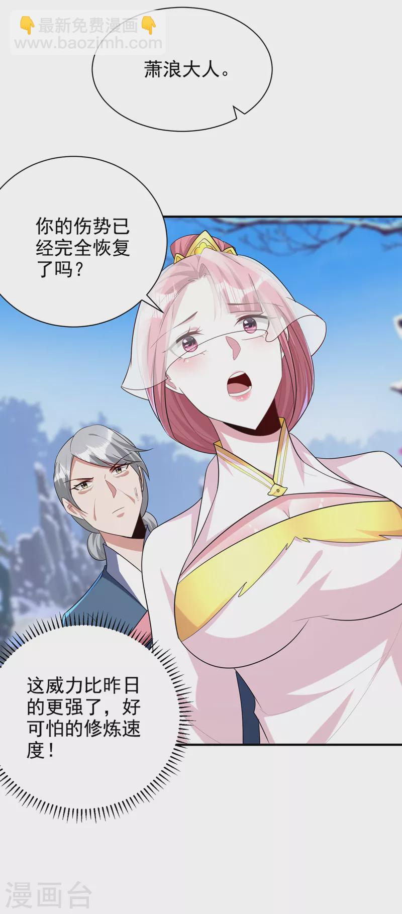 第294话 萧浪！休想逃！-第299话