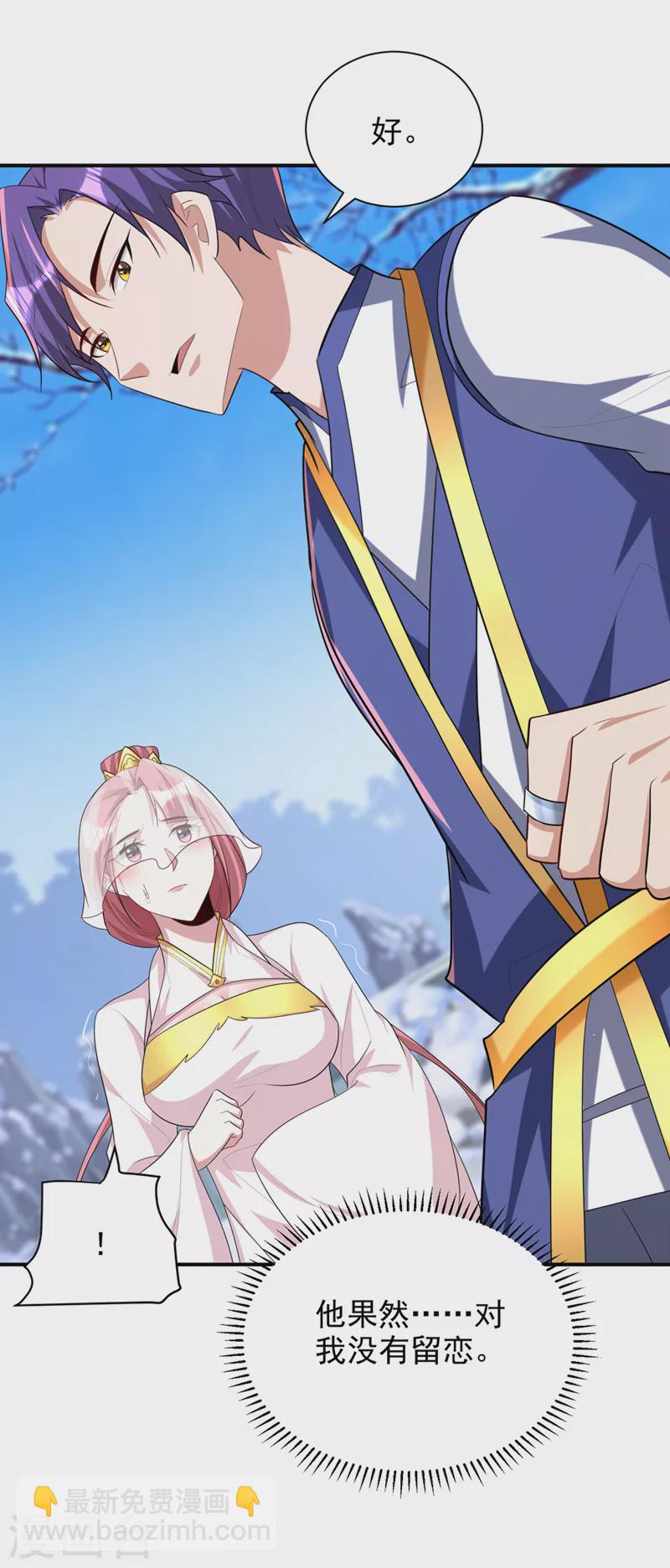 第294话 萧浪！休想逃！-第299话