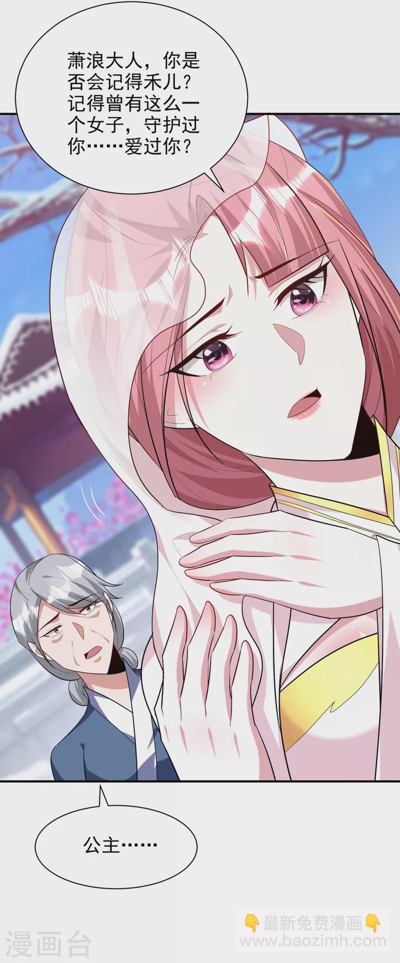 第294话 萧浪！休想逃！-第299话