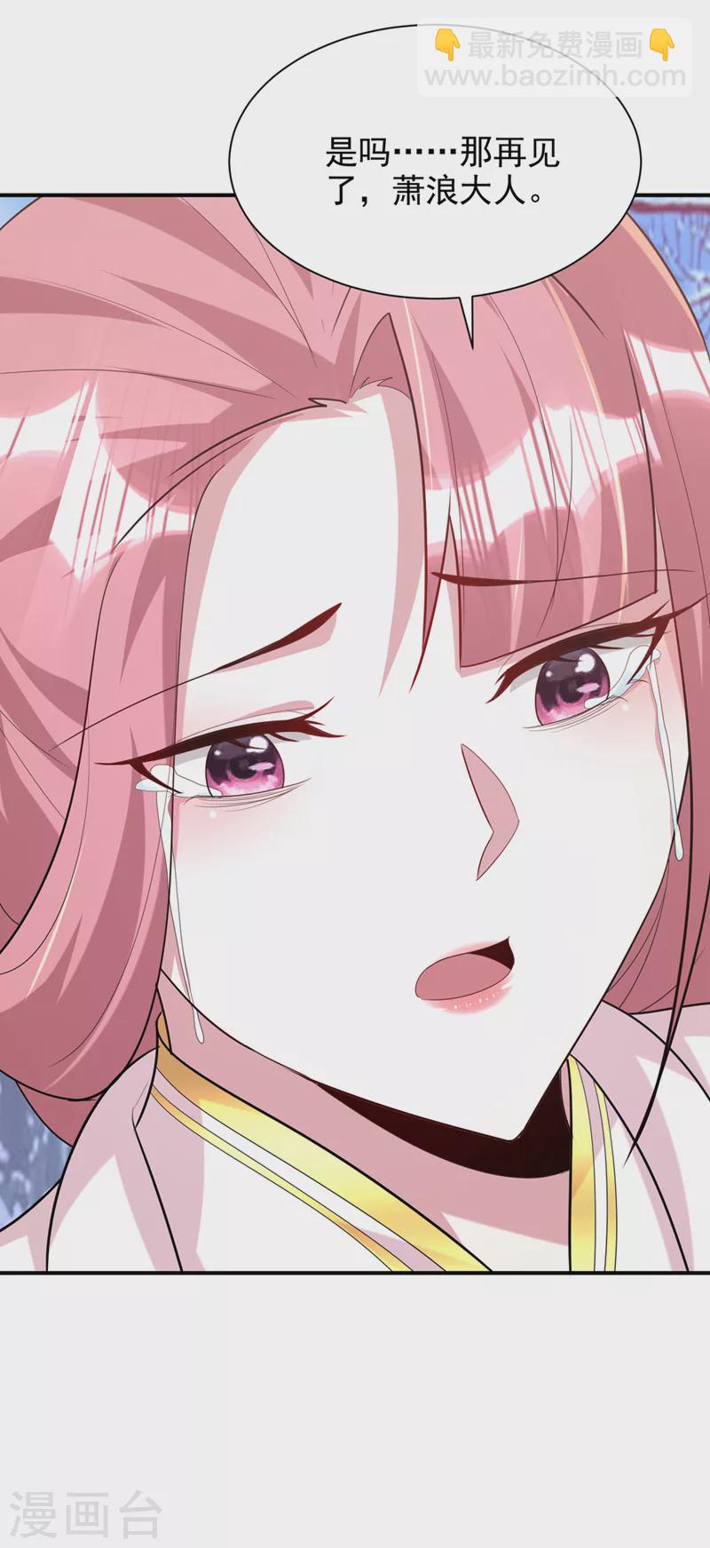第294话 萧浪！休想逃！-第299话