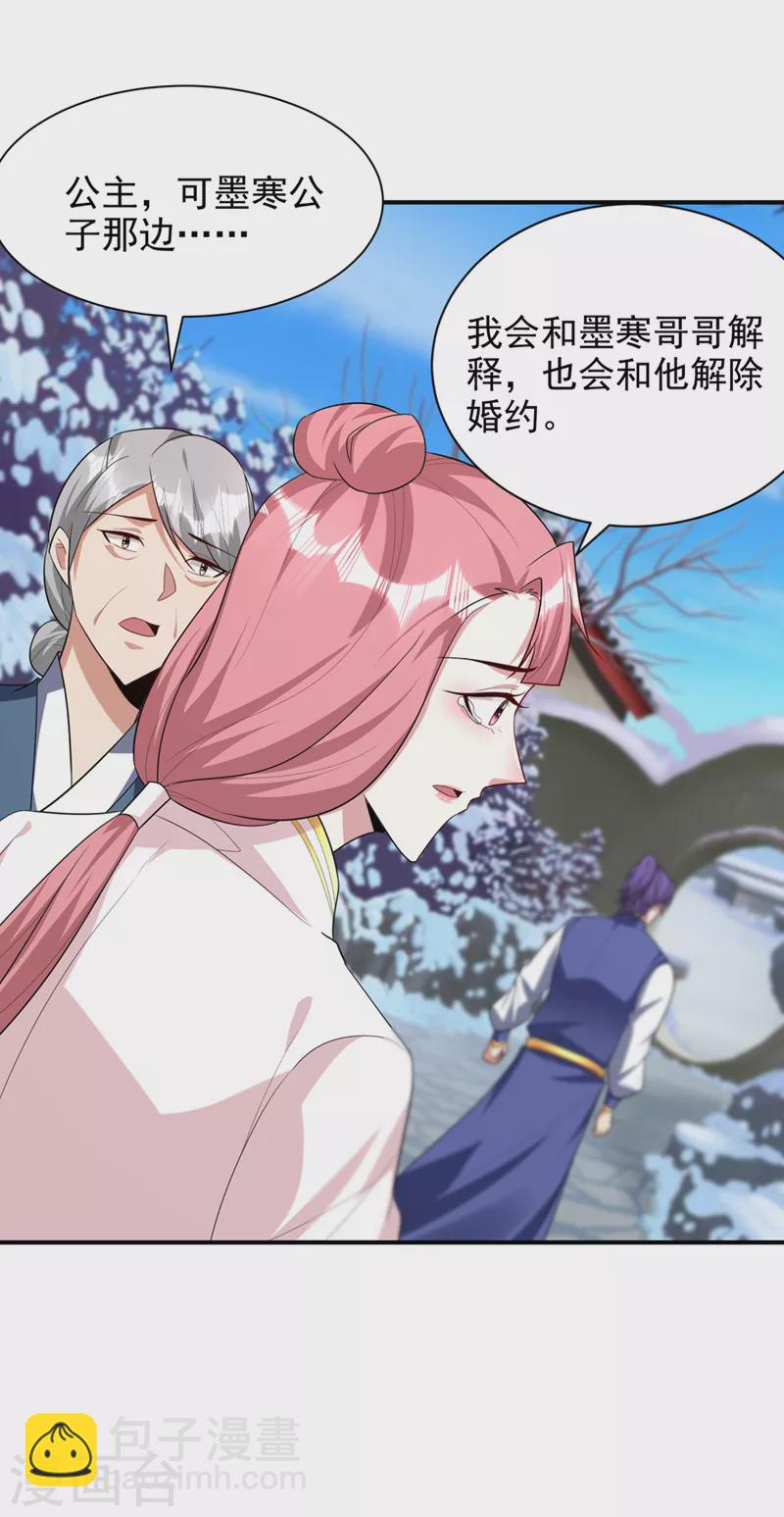 第294话 萧浪！休想逃！-第299话