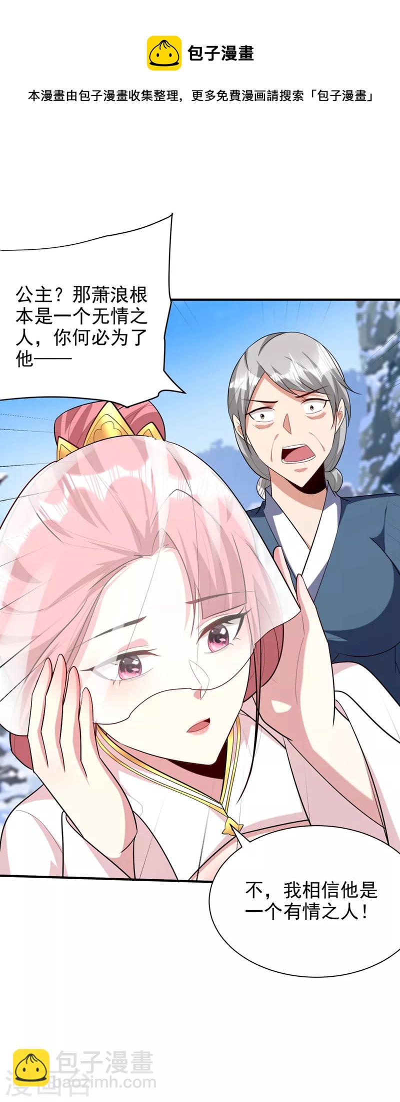 第294话 萧浪！休想逃！-第299话
