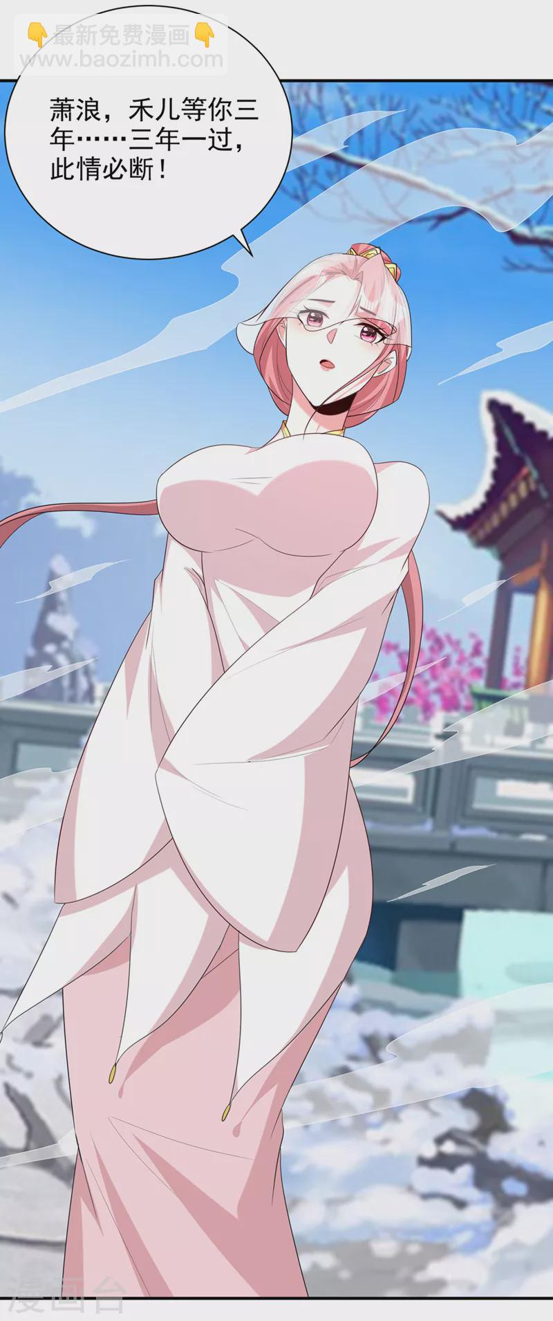 第294话 萧浪！休想逃！-第299话