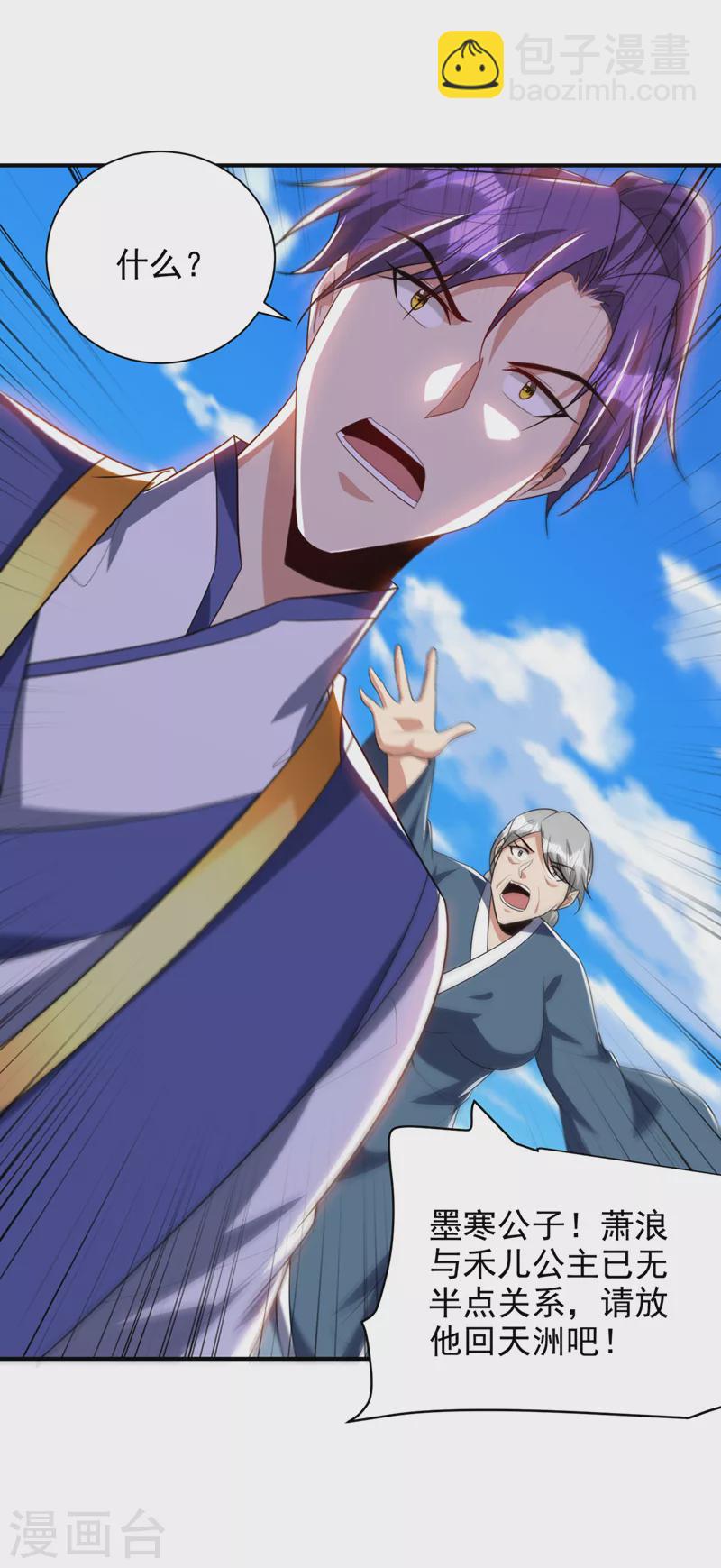 第294话 萧浪！休想逃！-第299话