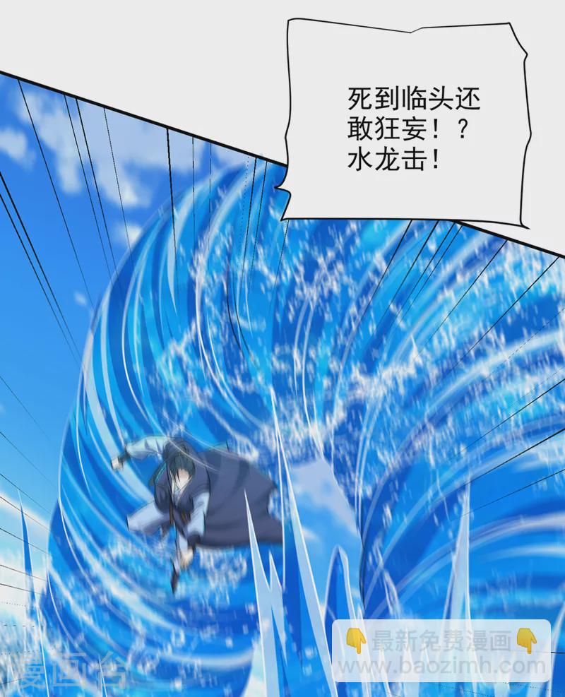 第294话 萧浪！休想逃！-第299话