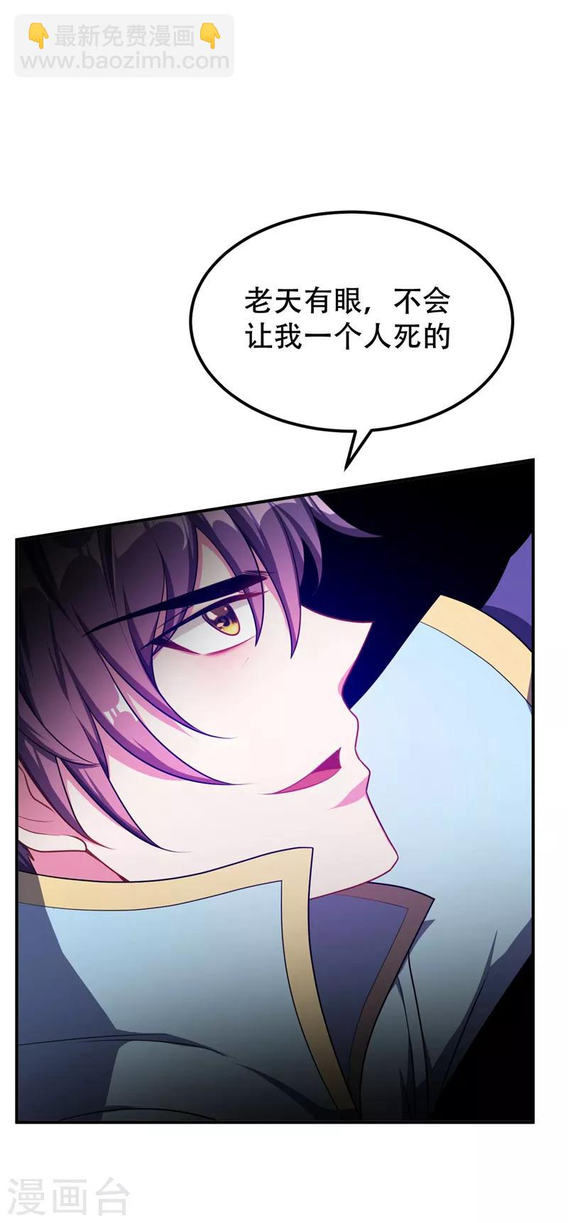 第30话 一起死吧-第31话