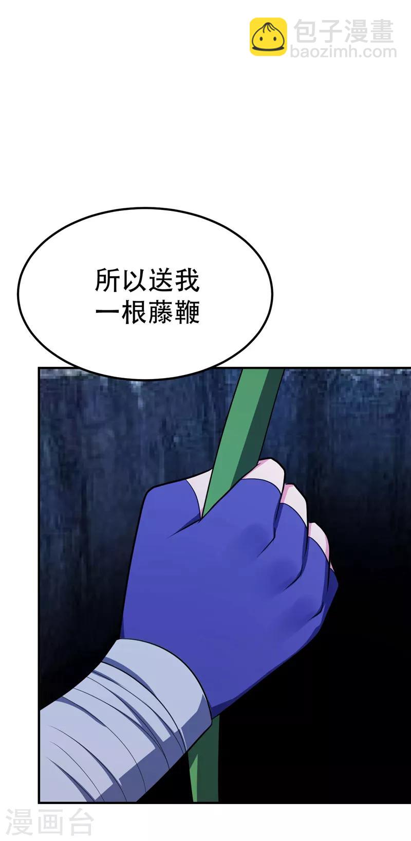 第30话 一起死吧-第31话