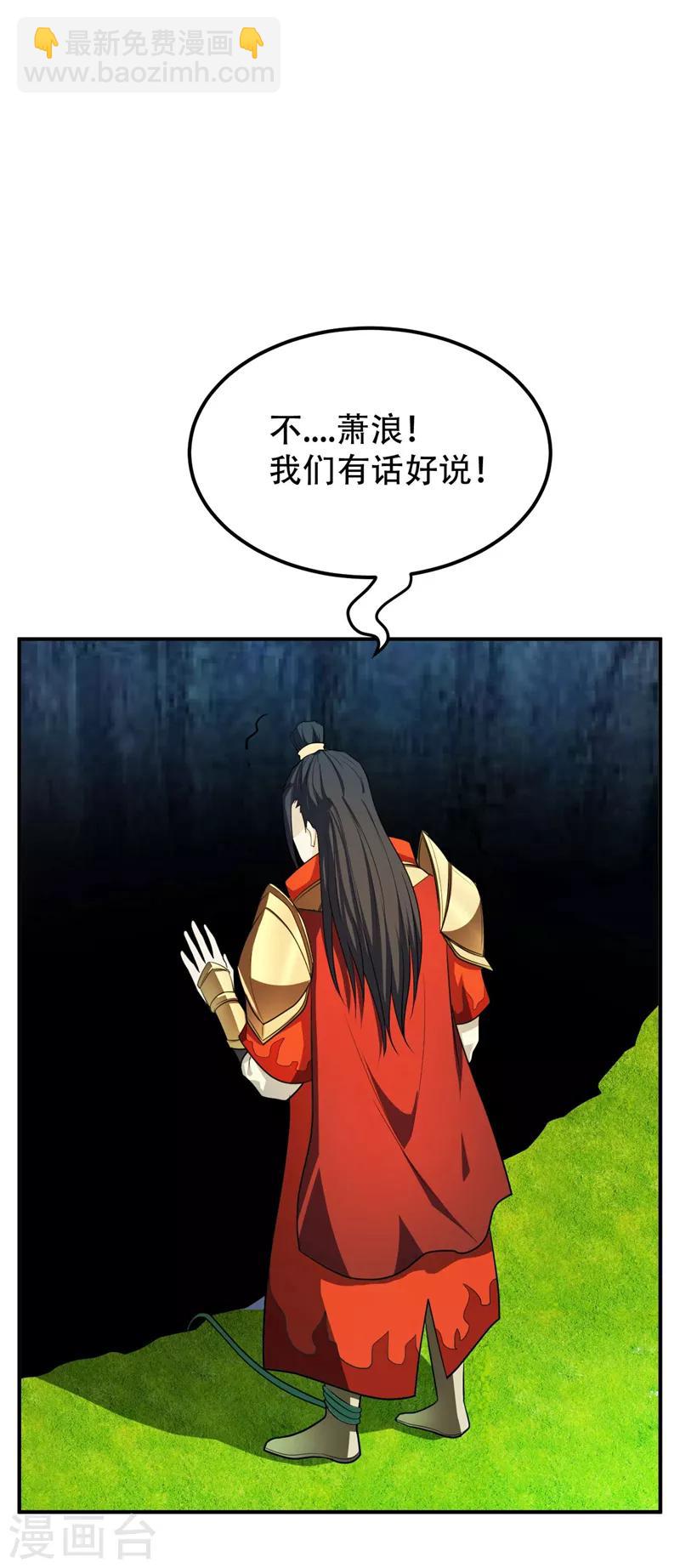 第30话 一起死吧-第31话