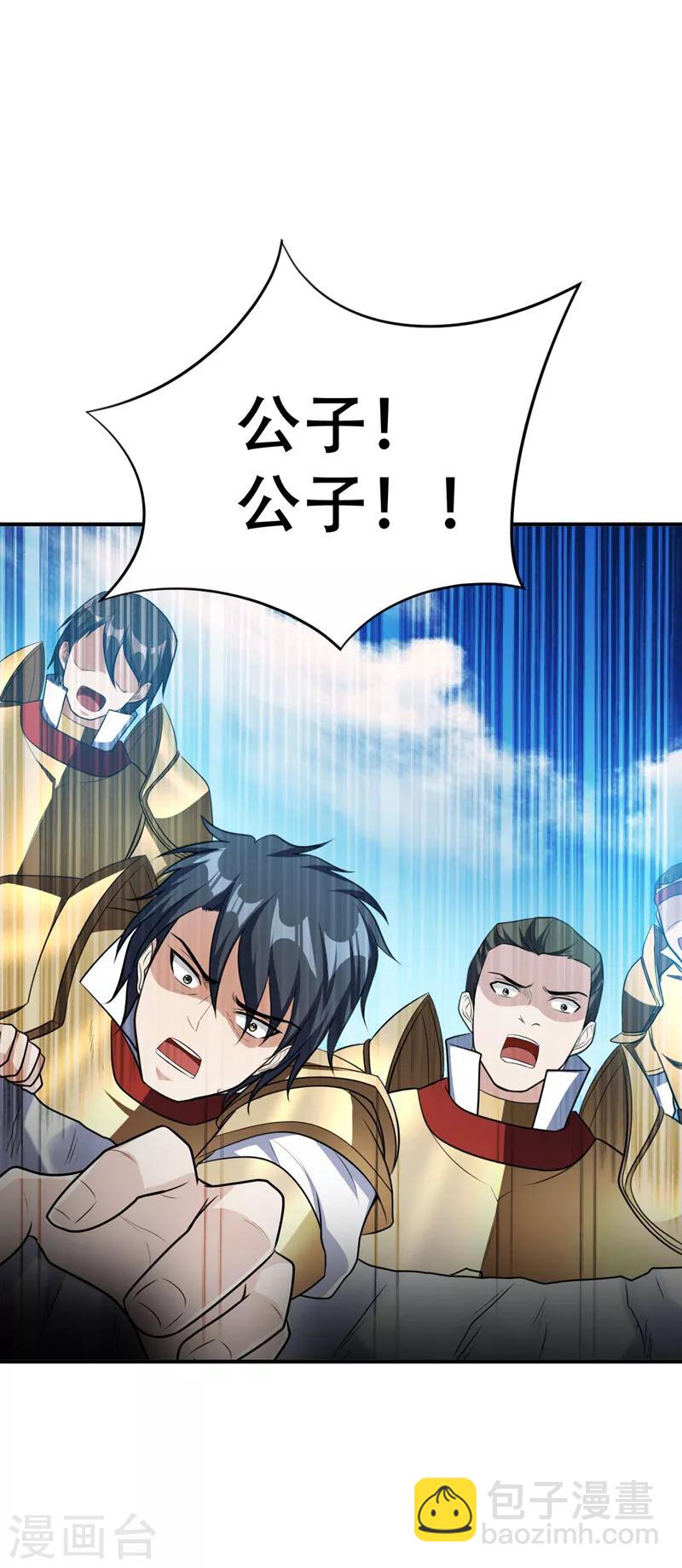 第30话 一起死吧-第31话