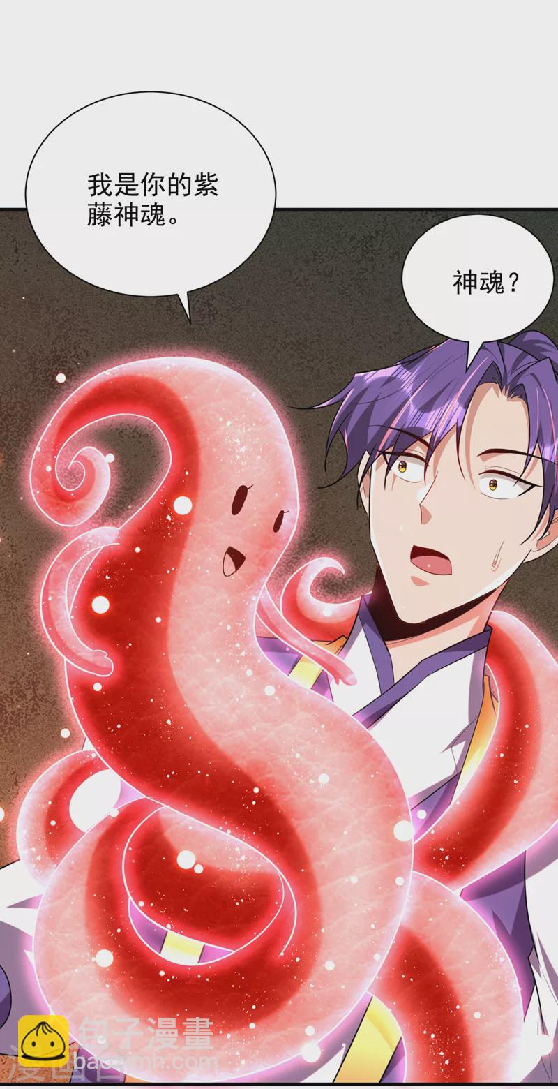第296话 情伤最高境界！-第301话
