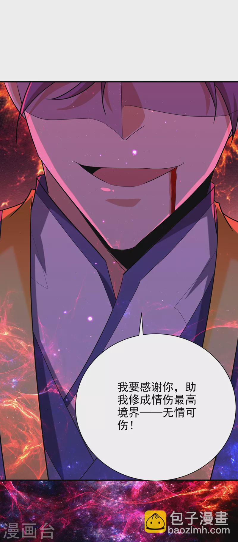 第296话 情伤最高境界！-第301话