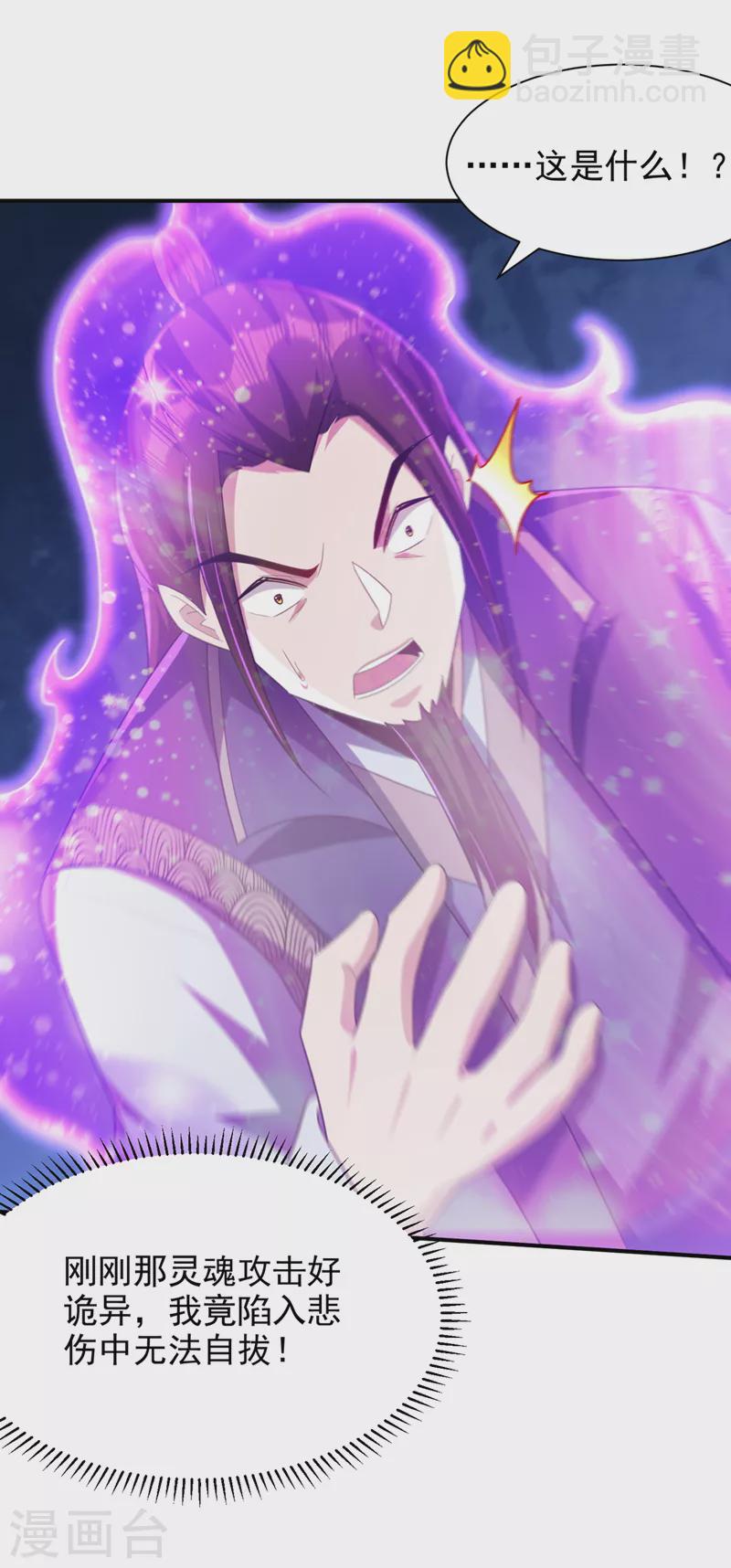 第296话 情伤最高境界！-第301话