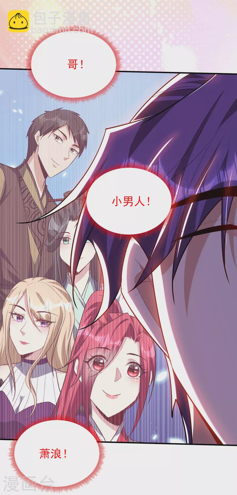 第298话 放开！否则杀了你！-第303话