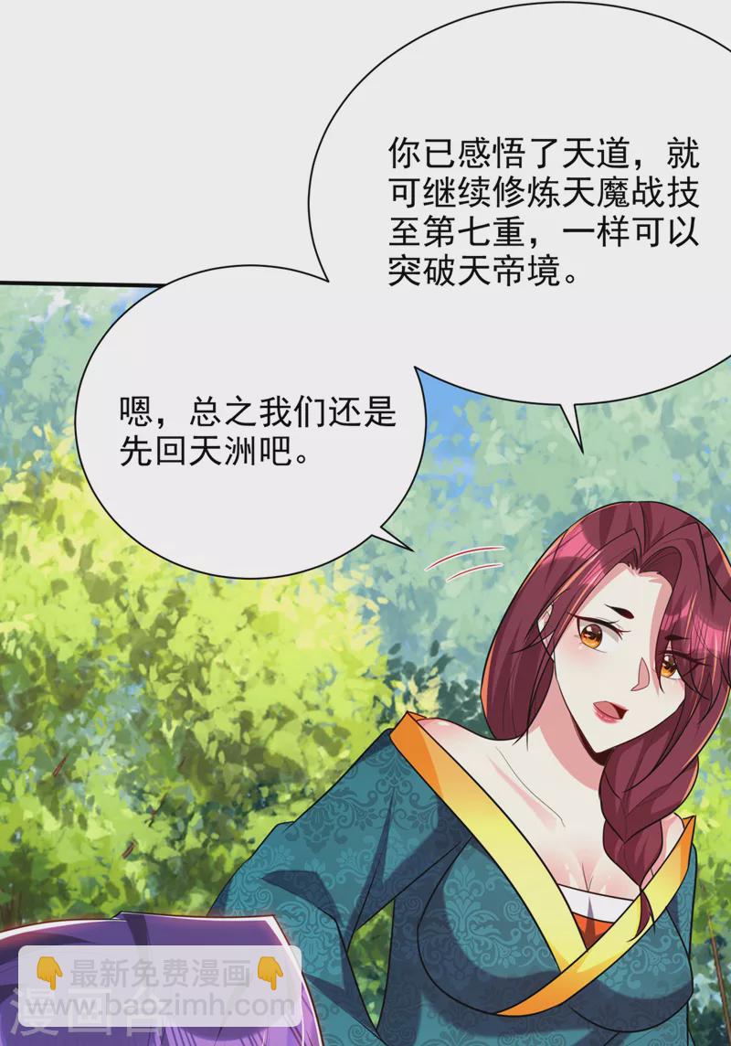 第298话 放开！否则杀了你！-第303话