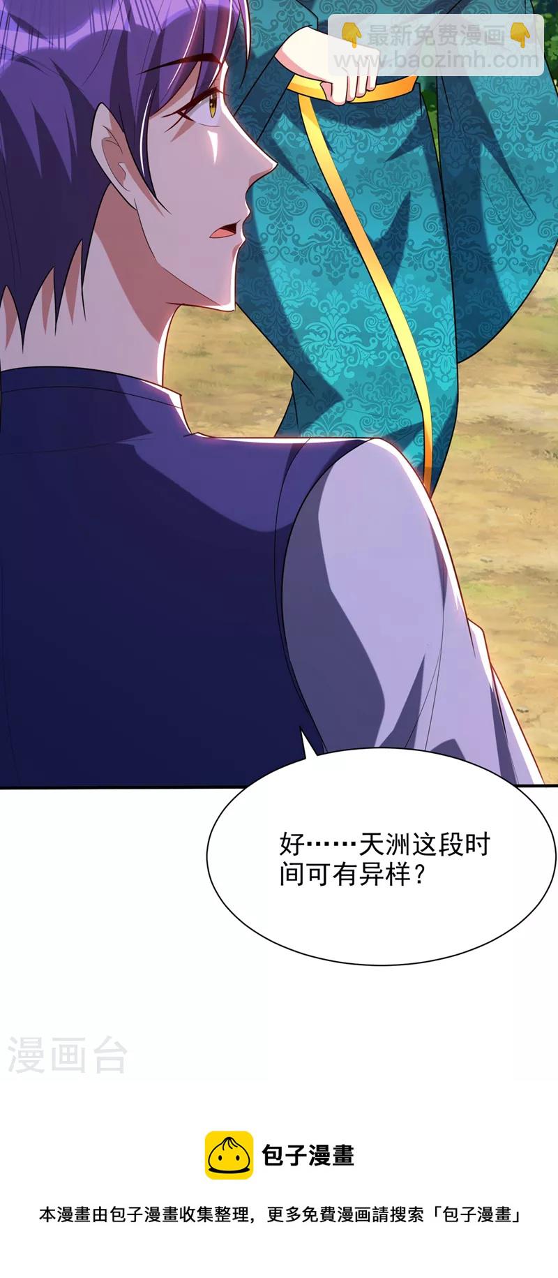 第298话 放开！否则杀了你！-第303话