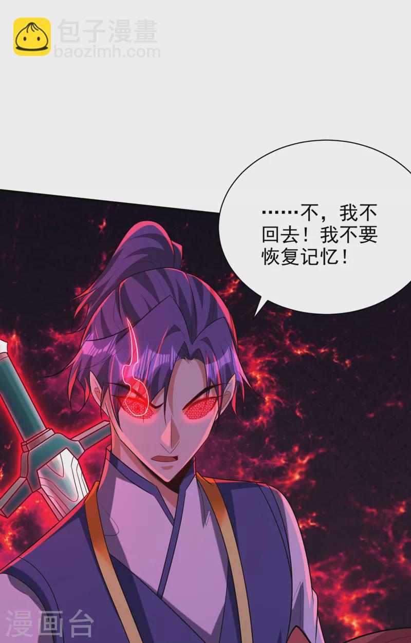 第298话 放开！否则杀了你！-第303话