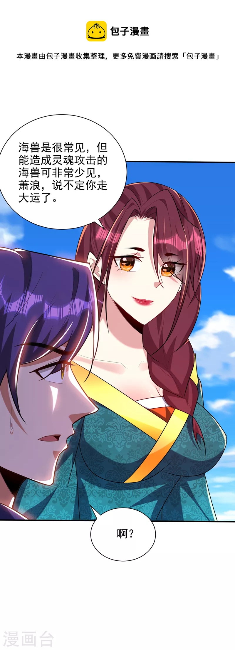 第300话 那就是赤鱬兽？！-第305话