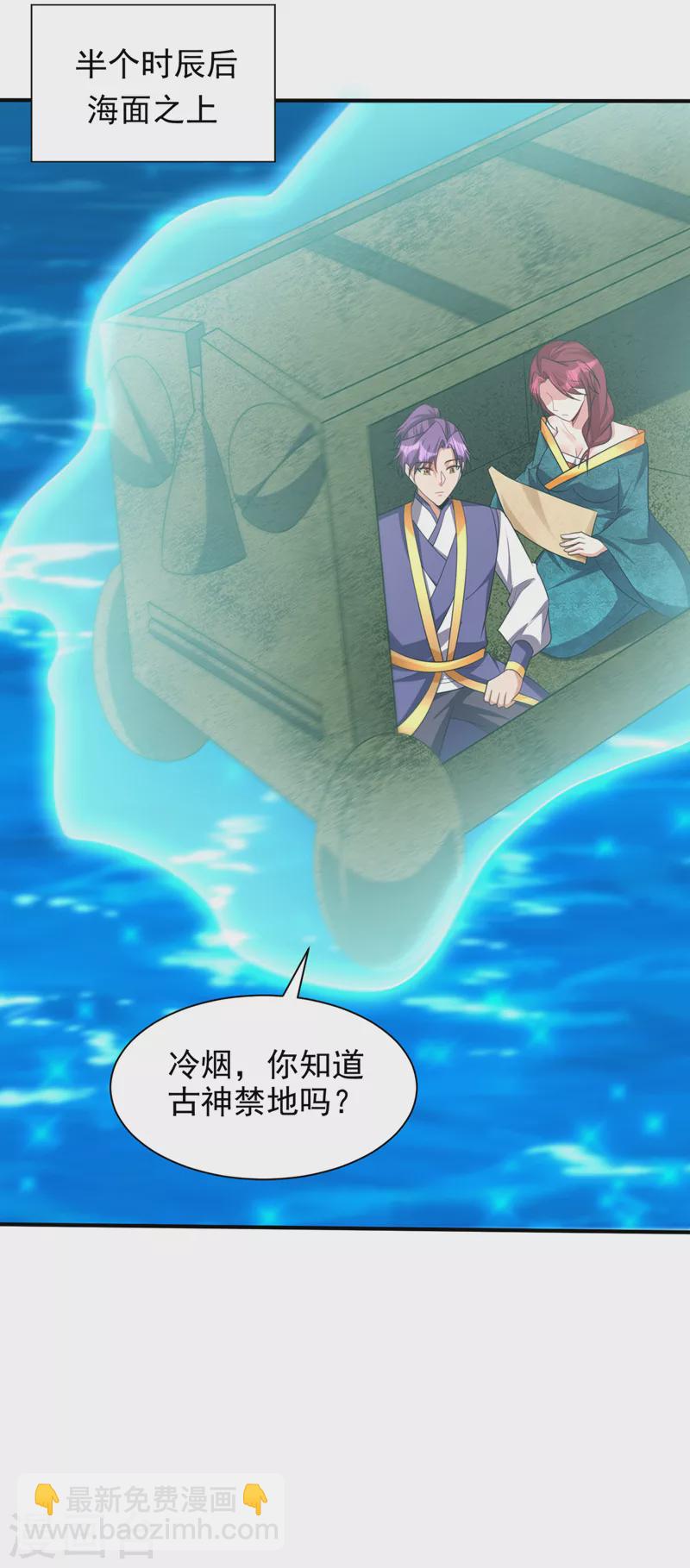 第300话 那就是赤鱬兽？！-第305话