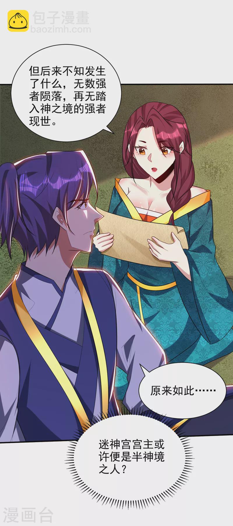 第300话 那就是赤鱬兽？！-第305话
