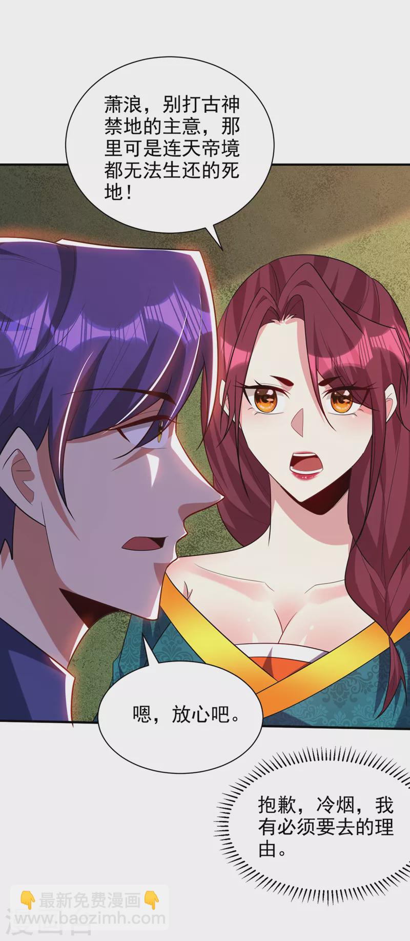 第300话 那就是赤鱬兽？！-第305话