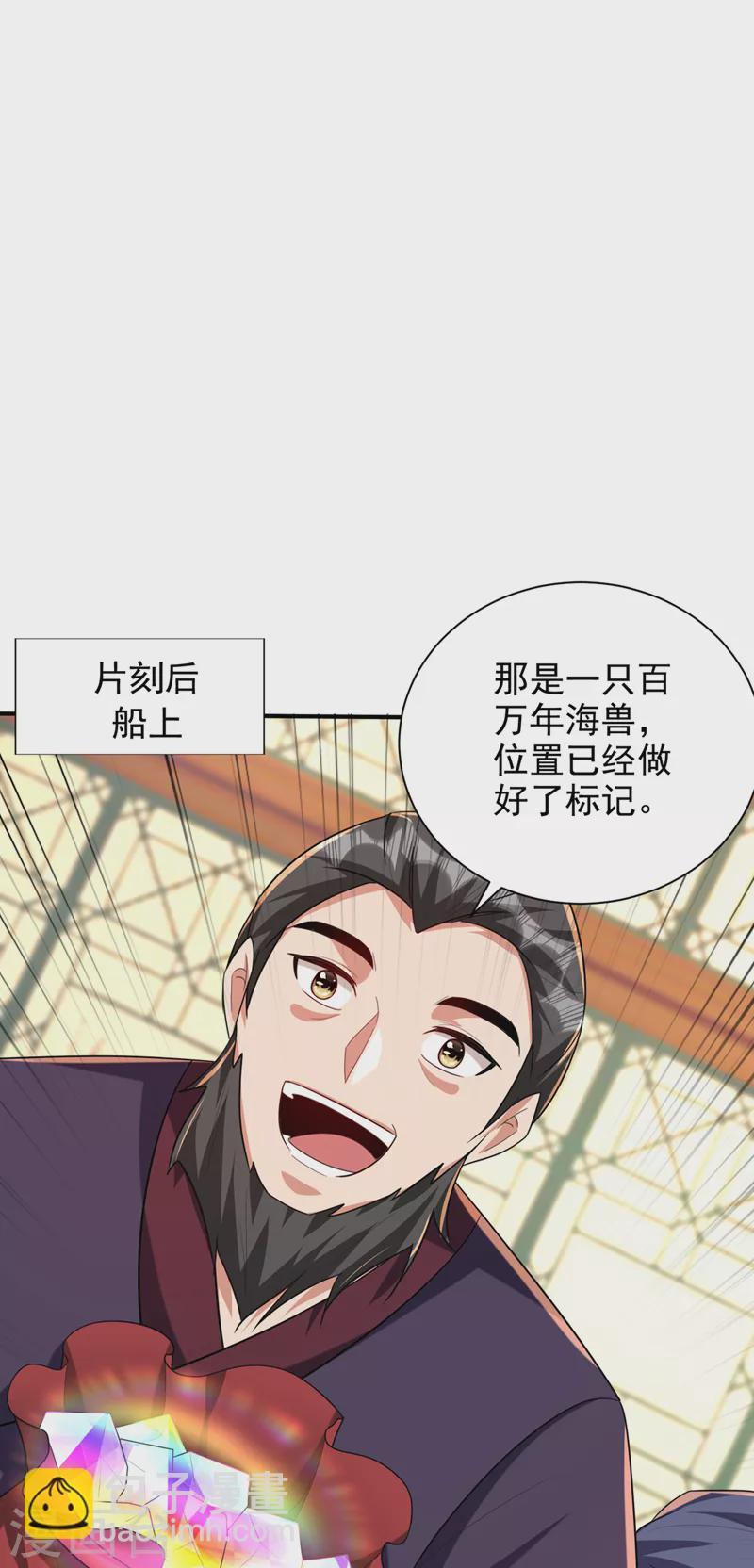 第300话 那就是赤鱬兽？！-第305话
