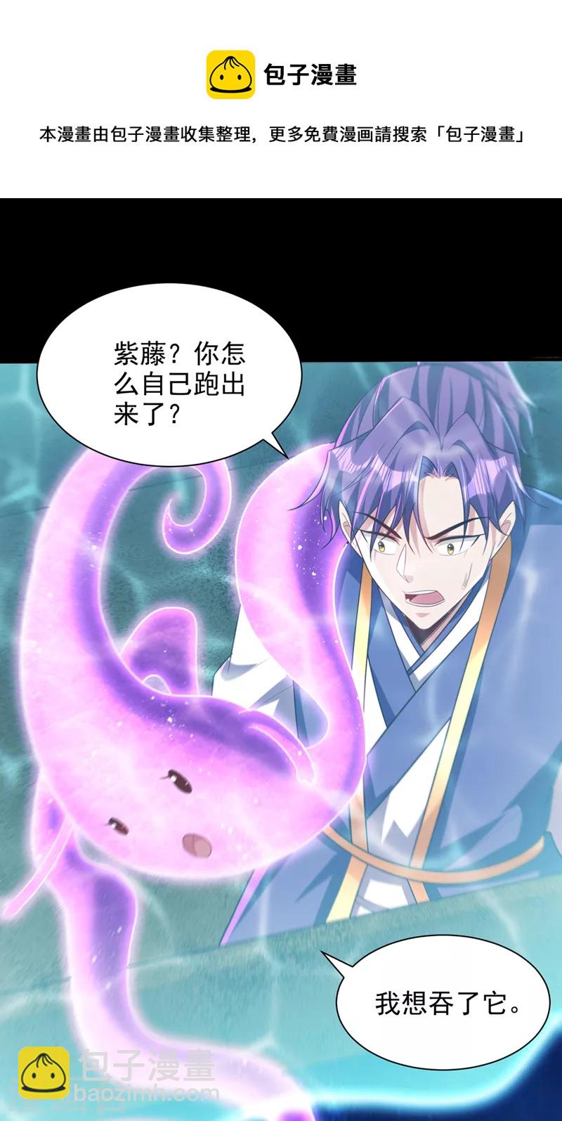第300话 那就是赤鱬兽？！-第305话