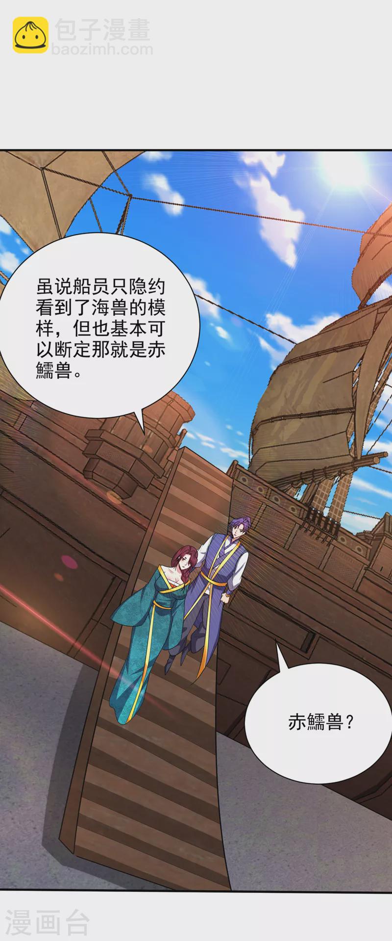 第300话 那就是赤鱬兽？！-第305话