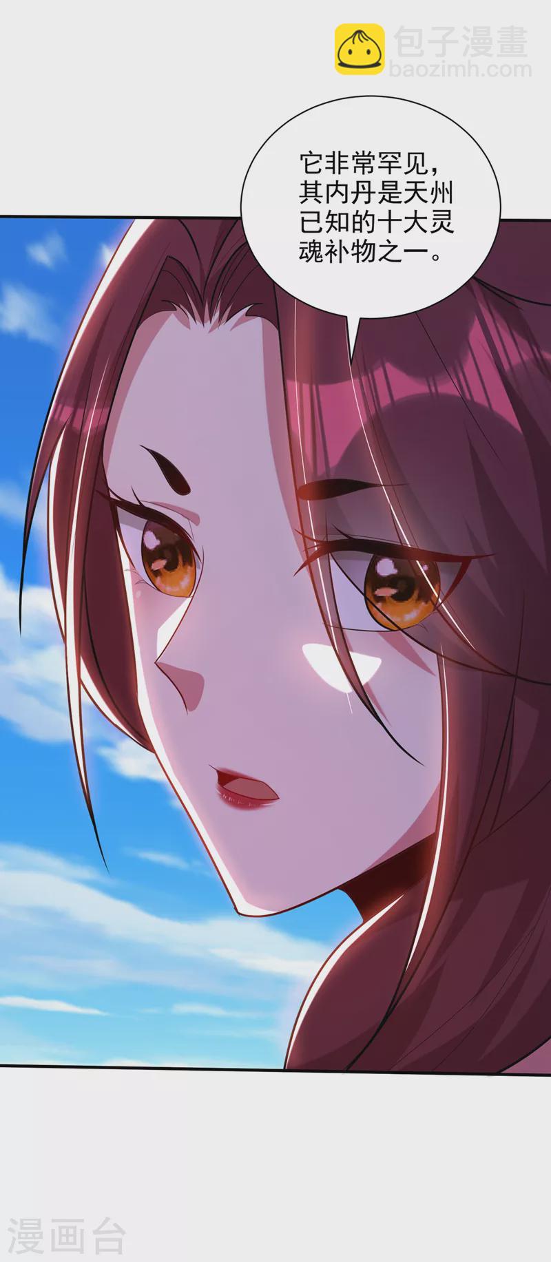 第300话 那就是赤鱬兽？！-第305话