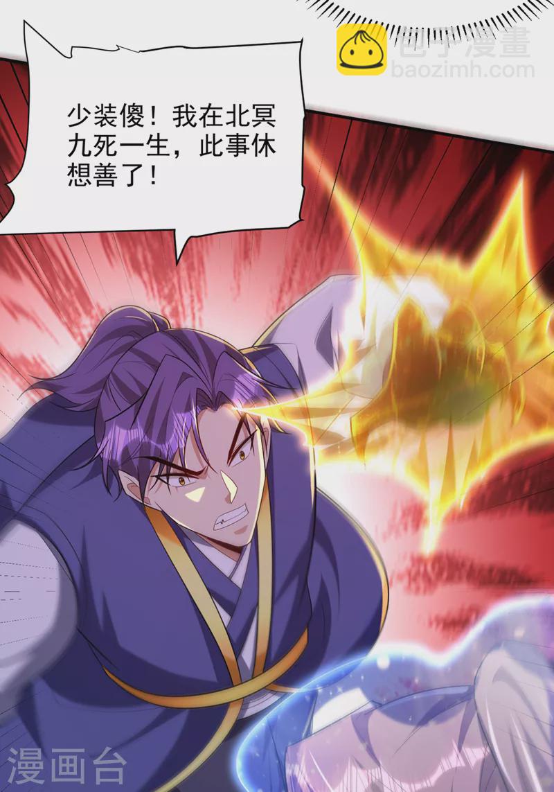 第302话 此事休想善了-第307话