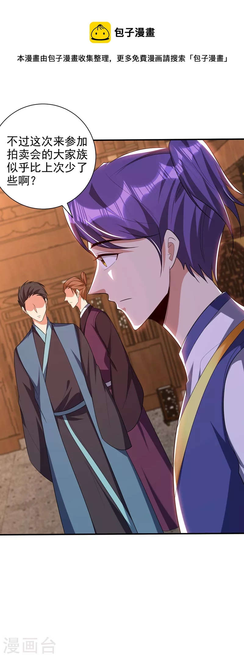 第304话 紫藤怎么没反应？！-第309话