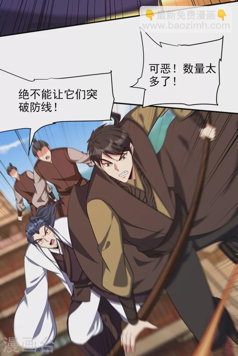 第304话 紫藤怎么没反应？！-第309话