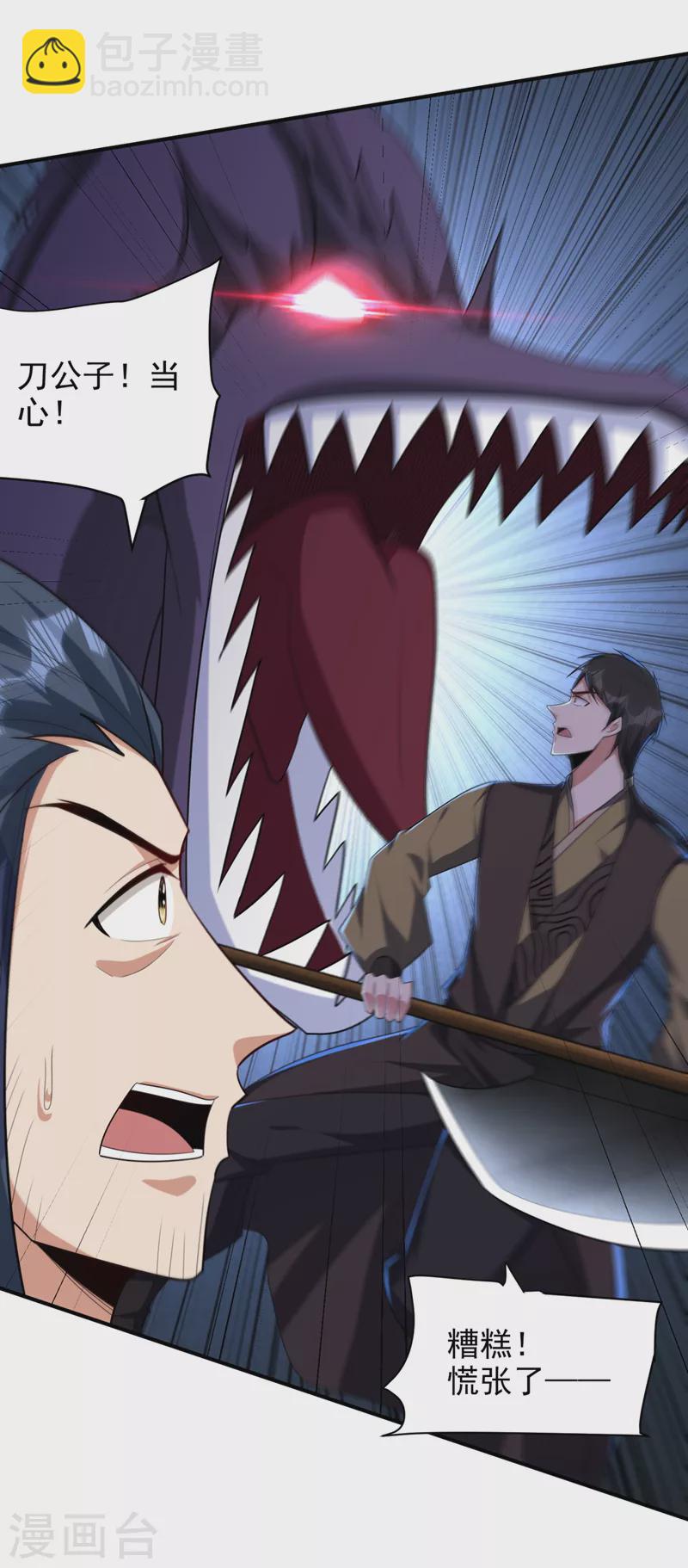 第304话 紫藤怎么没反应？！-第309话