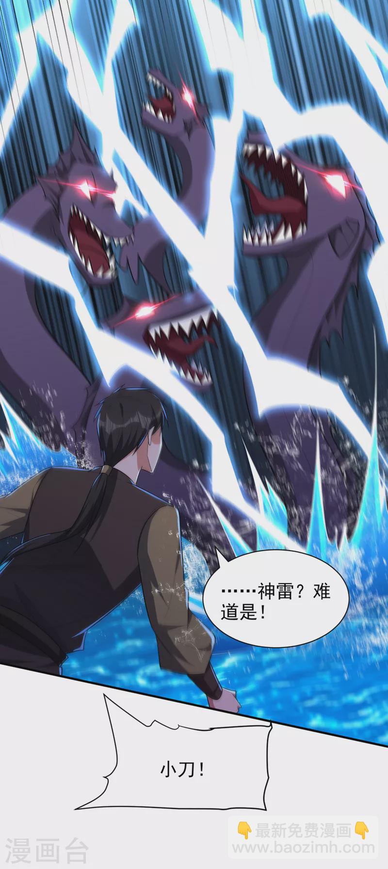 第304话 紫藤怎么没反应？！-第309话