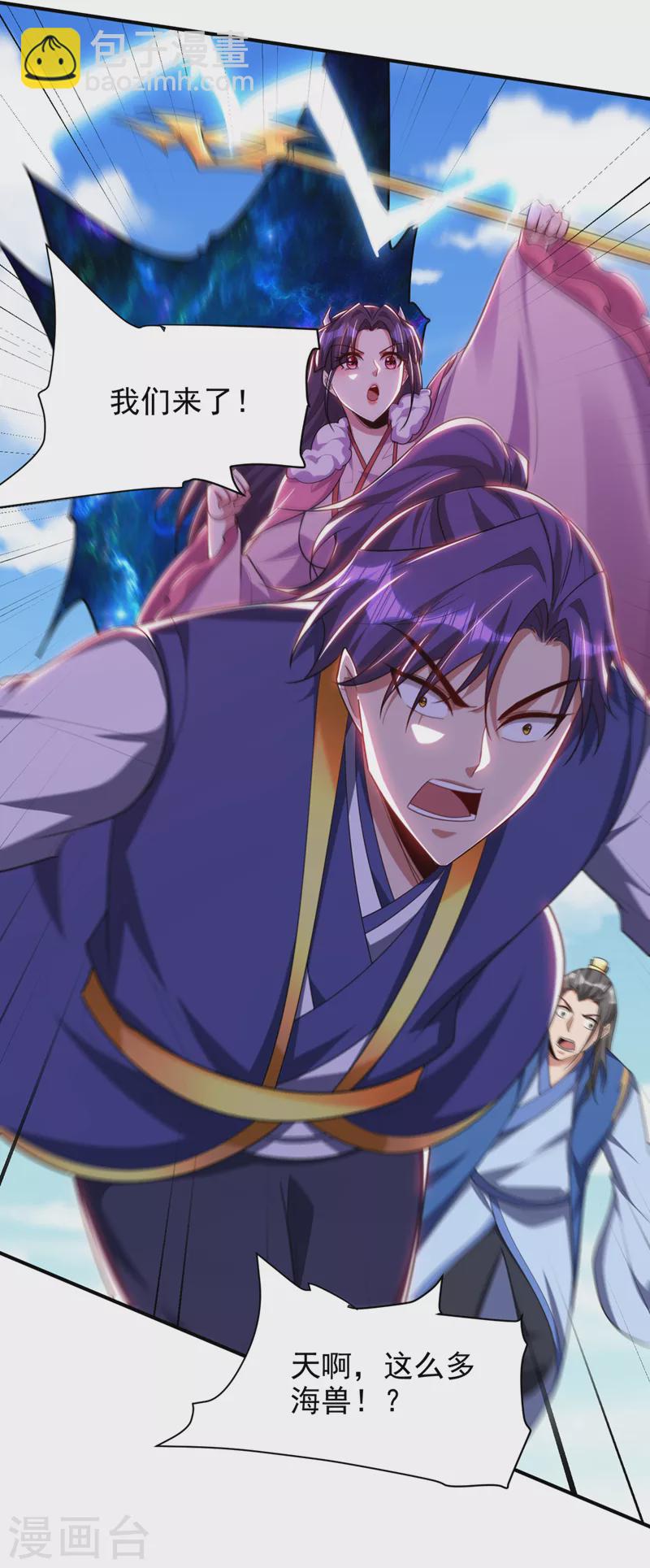 第304话 紫藤怎么没反应？！-第309话