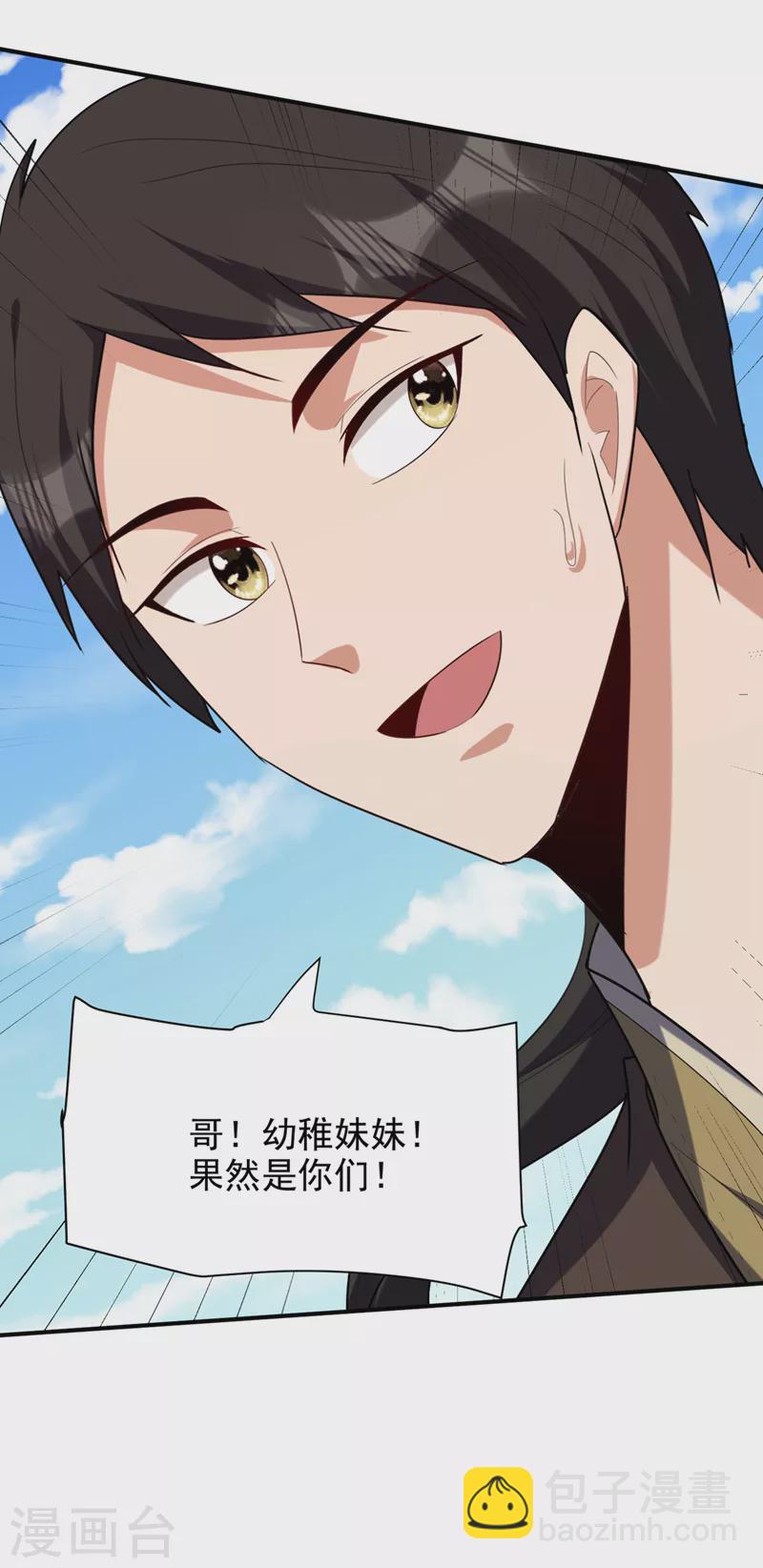 第304话 紫藤怎么没反应？！-第309话
