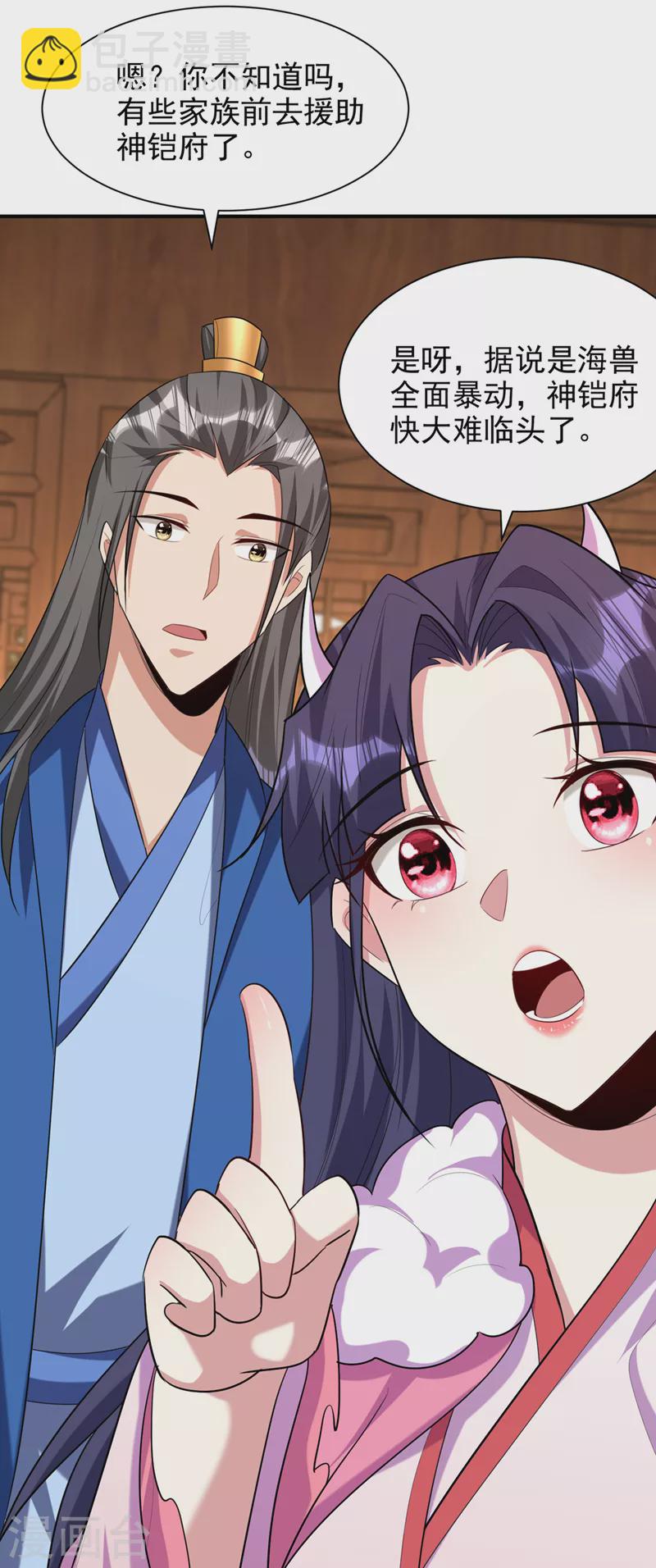 第304话 紫藤怎么没反应？！-第309话