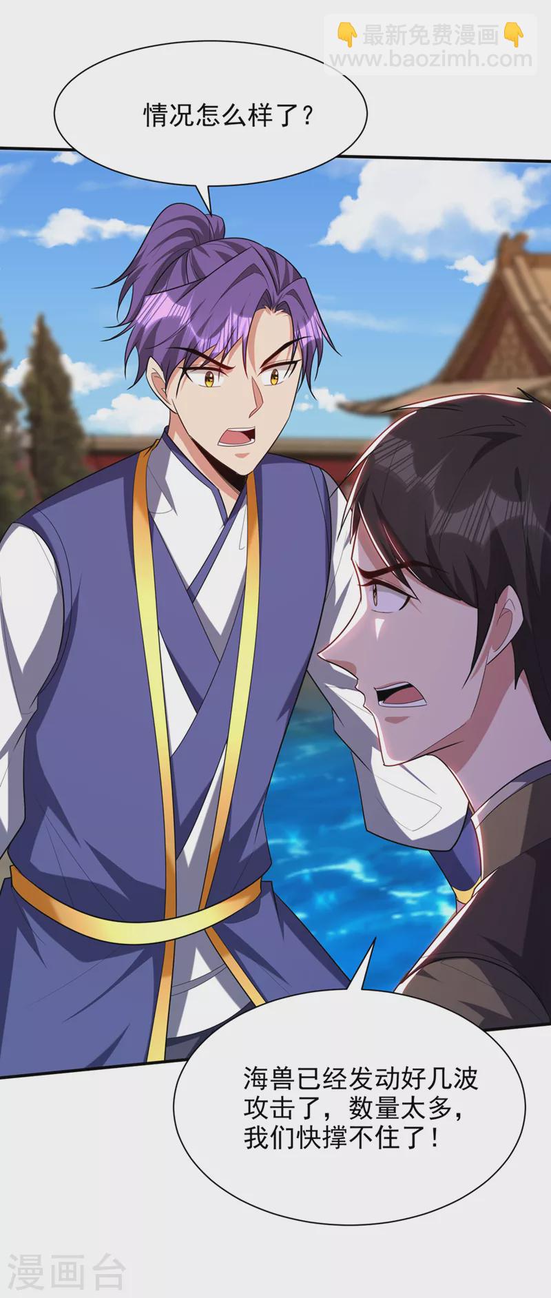 第304话 紫藤怎么没反应？！-第309话
