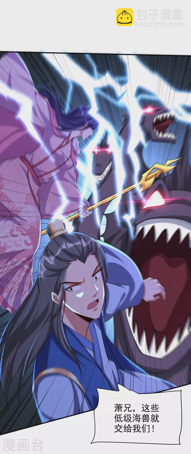 第304话 紫藤怎么没反应？！-第309话