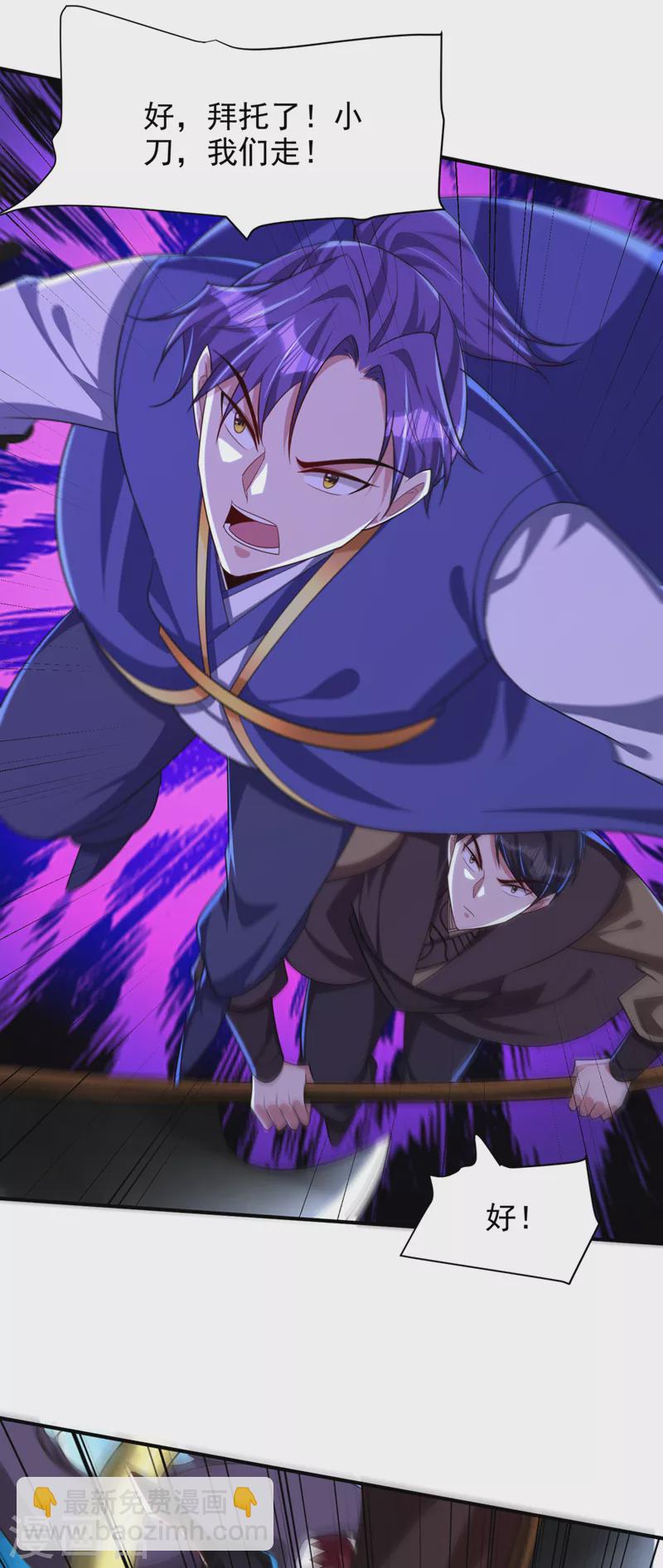 第304话 紫藤怎么没反应？！-第309话