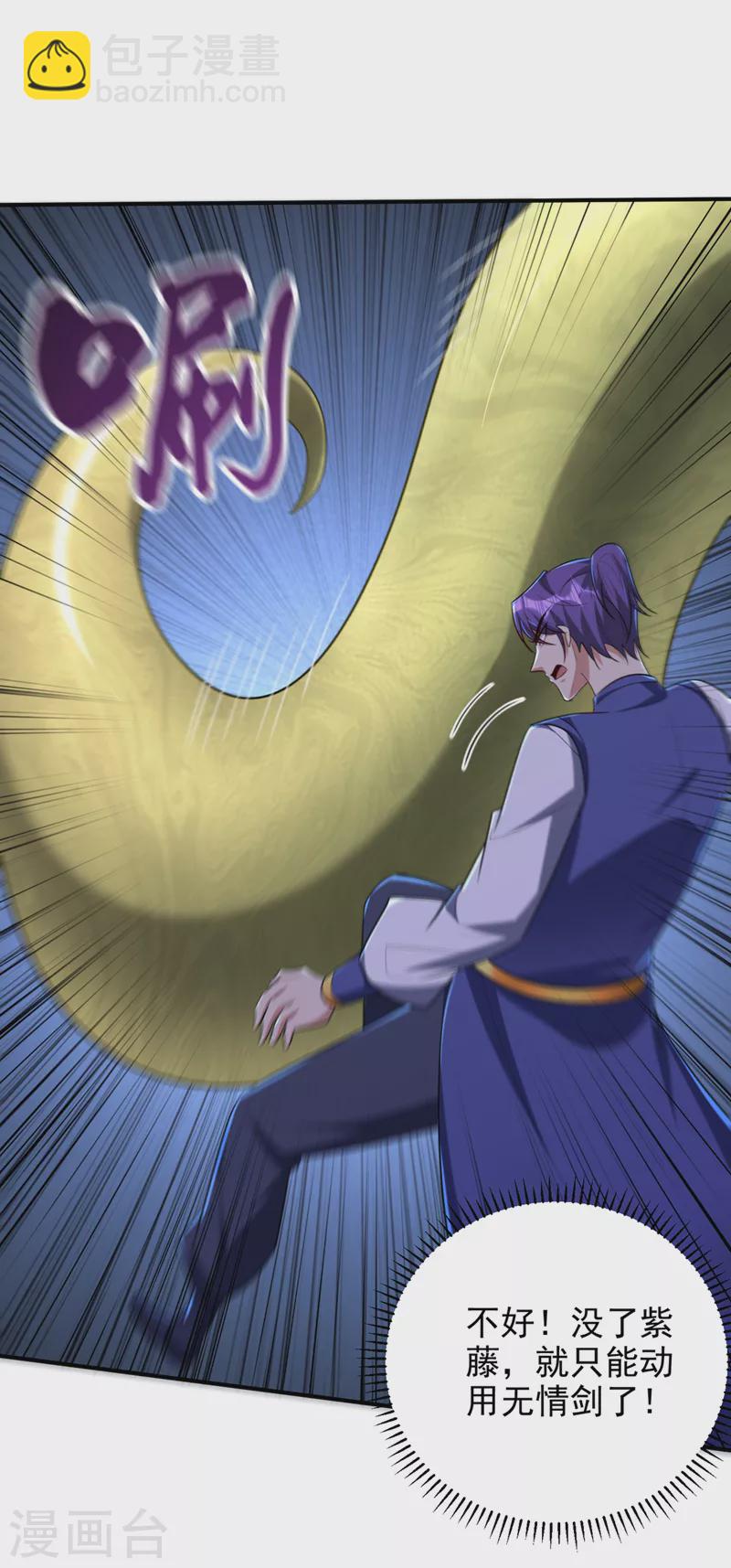 第304话 紫藤怎么没反应？！-第309话