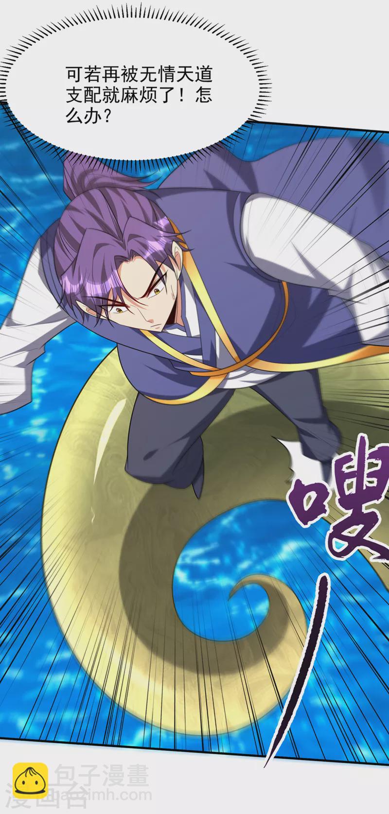 第304话 紫藤怎么没反应？！-第309话