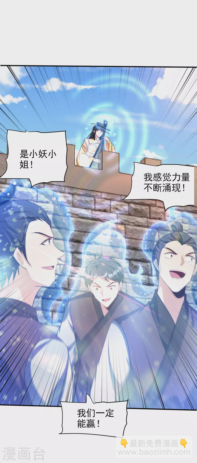 第304话 紫藤怎么没反应？！-第309话