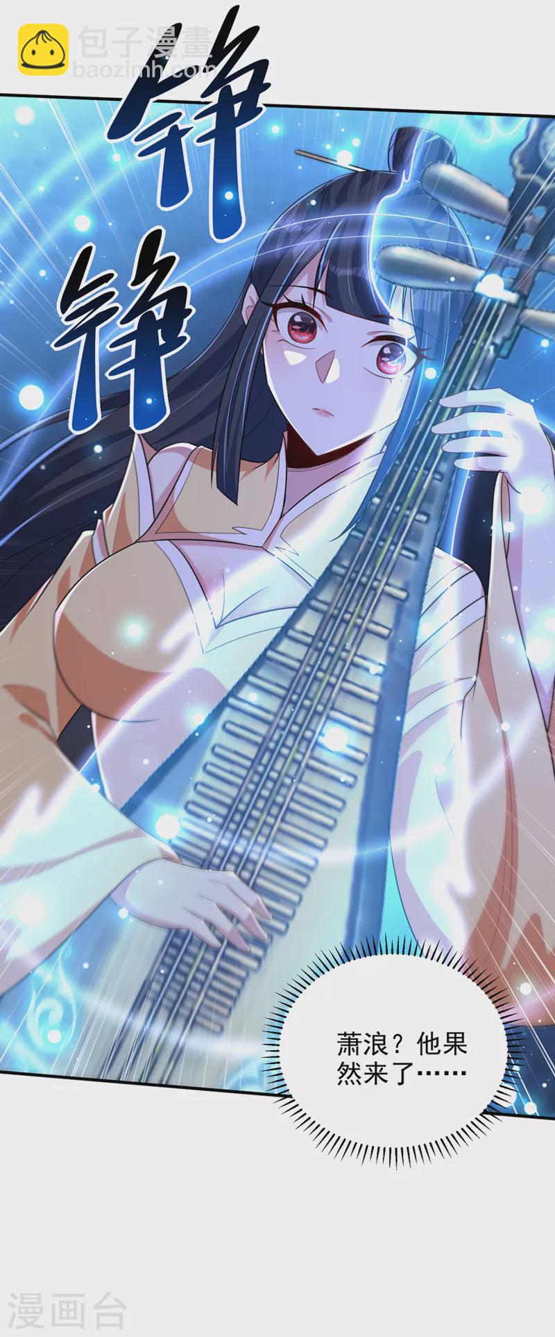 第304话 紫藤怎么没反应？！-第309话