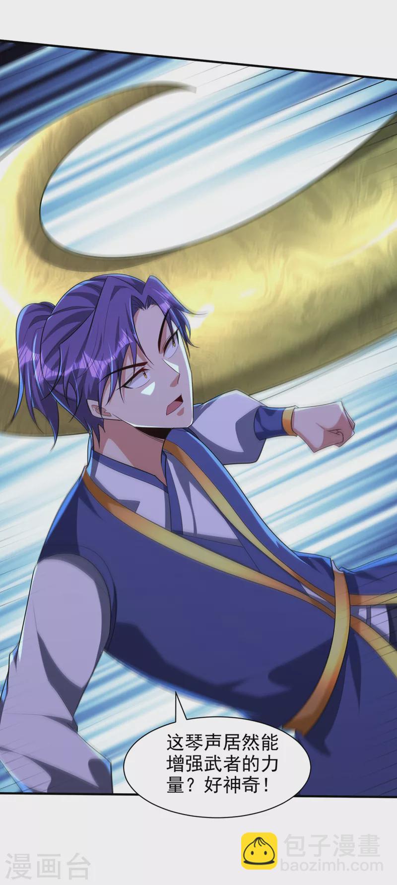 第304话 紫藤怎么没反应？！-第309话