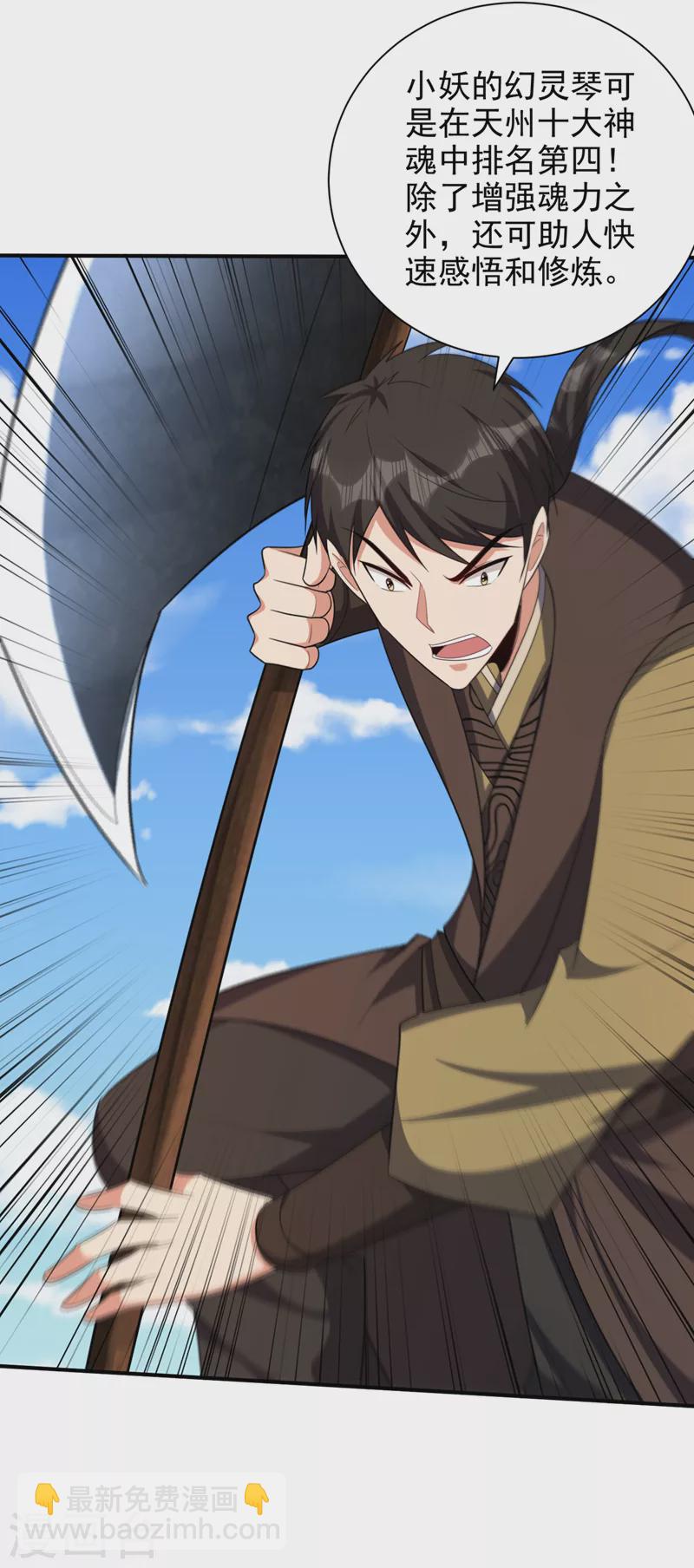 第304话 紫藤怎么没反应？！-第309话