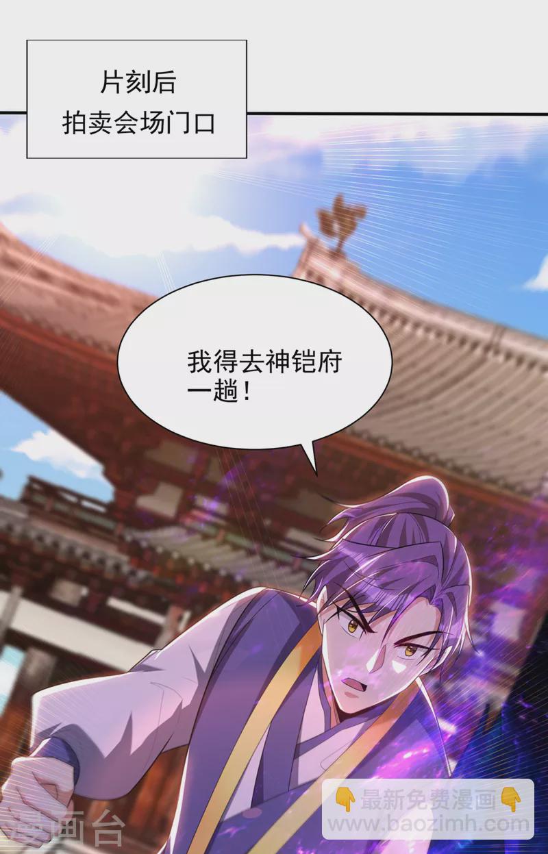 第304话 紫藤怎么没反应？！-第309话