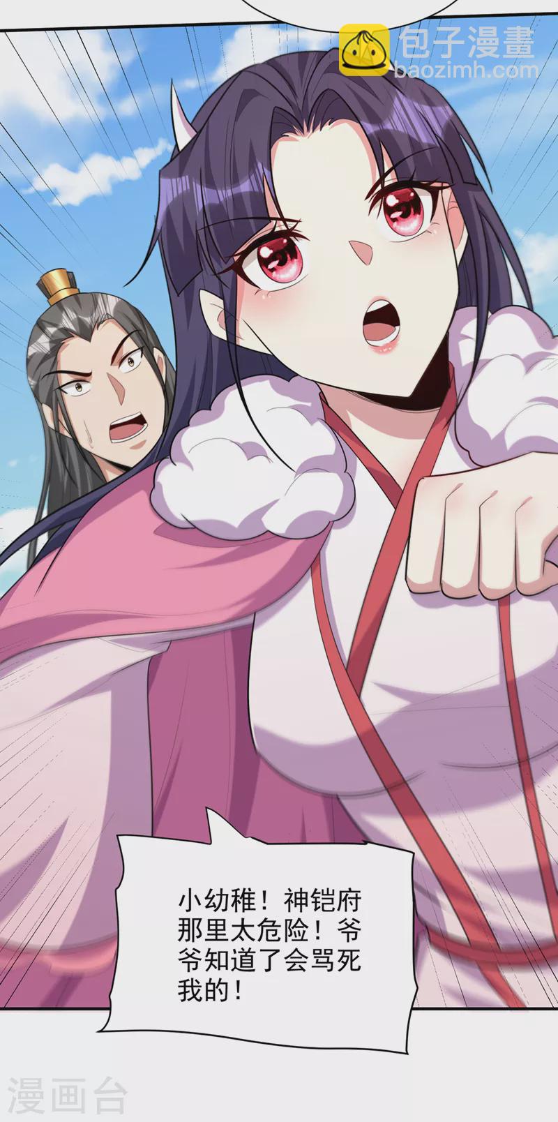第304话 紫藤怎么没反应？！-第309话